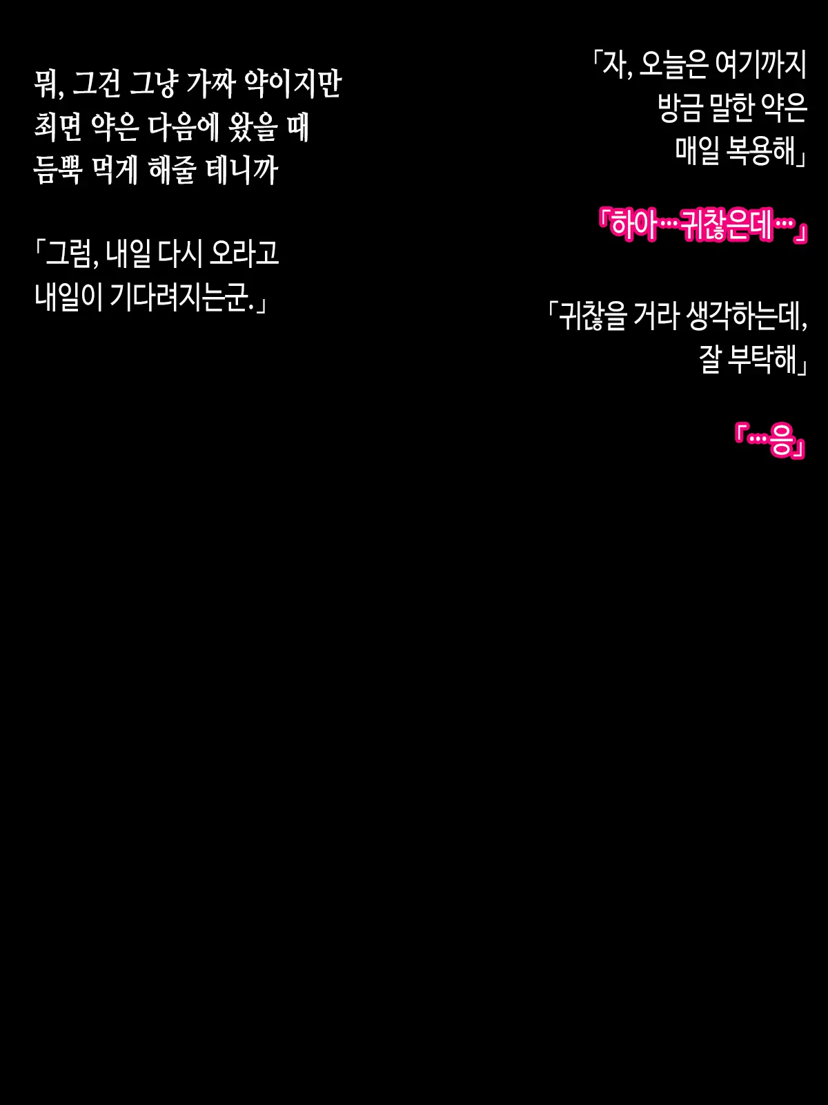 Joushiki Kaihen Saimin Therapy Yararetemo Kizukanai Kanemochi No Musume Hen | 상식개변・최면시술 모른채로 당하는 부잣집영애
